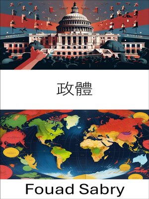 cover image of 政體